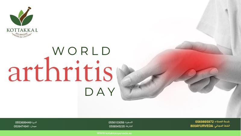 World Arthritis Day